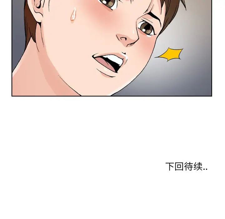 哥哥怀中的初恋第3话