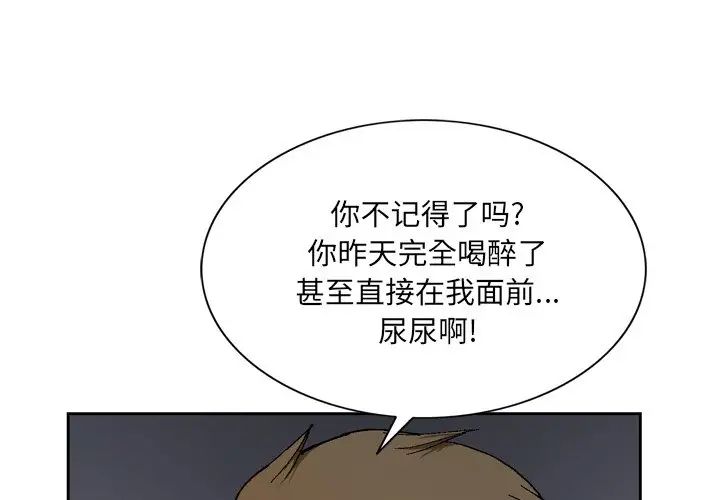 哥哥怀中的初恋第4话