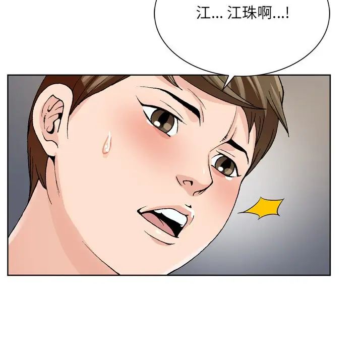 哥哥怀中的初恋第4话