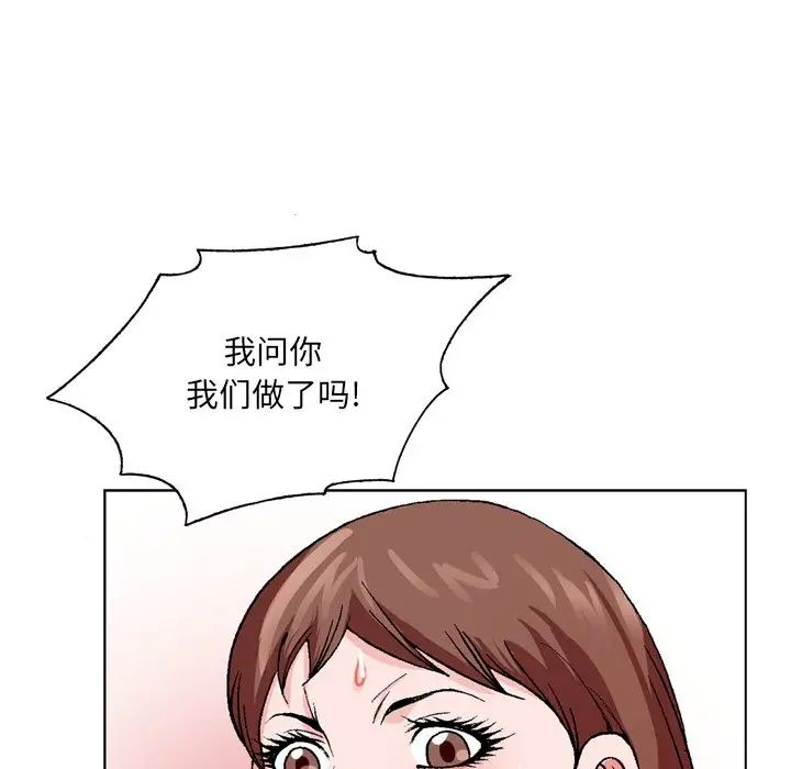 哥哥怀中的初恋第4话