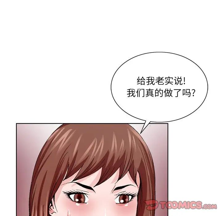 哥哥怀中的初恋第4话