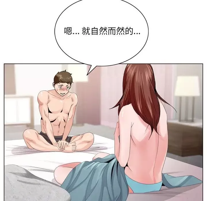 哥哥懷中的初戀第4话