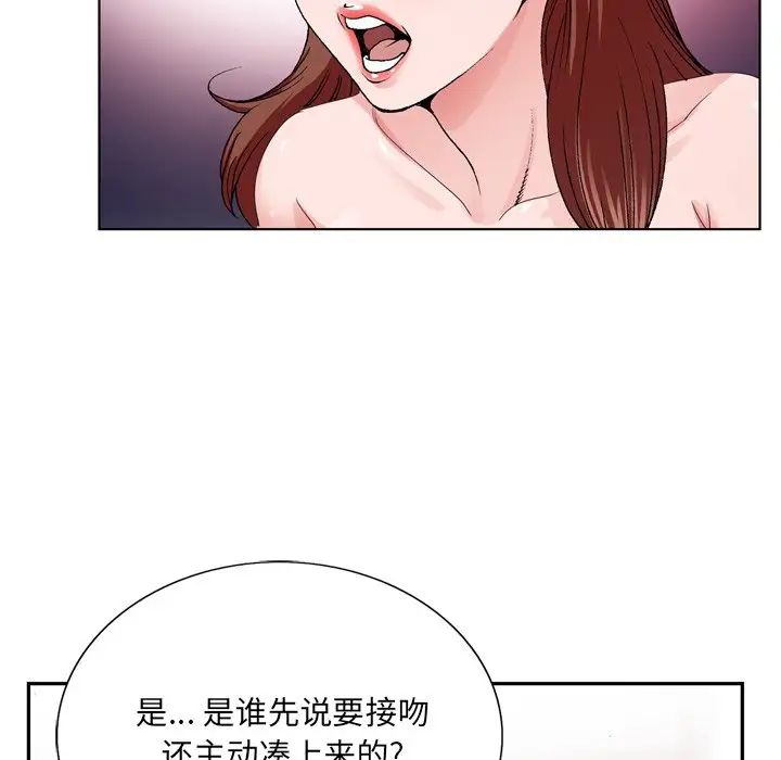 哥哥怀中的初恋第4话