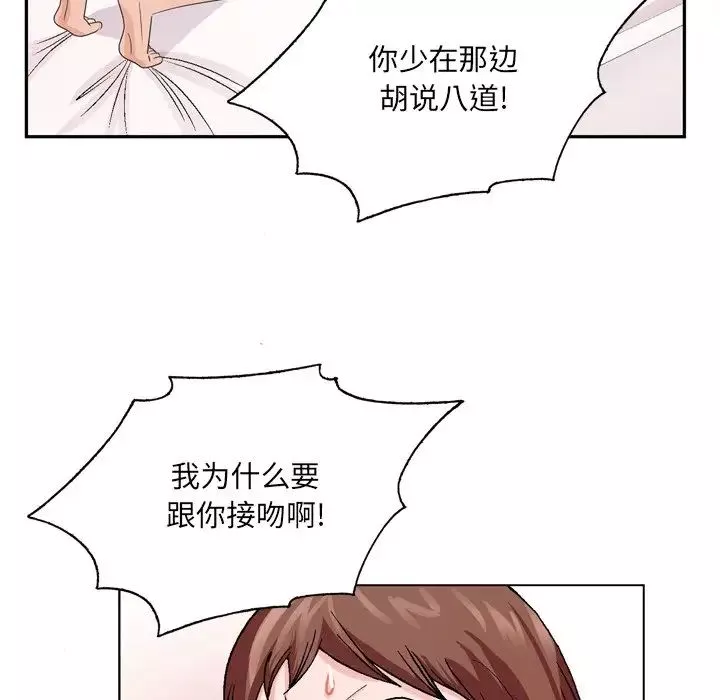 哥哥懷中的初戀第4话