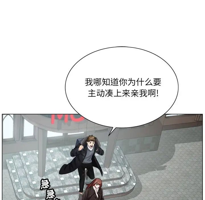哥哥怀中的初恋第4话