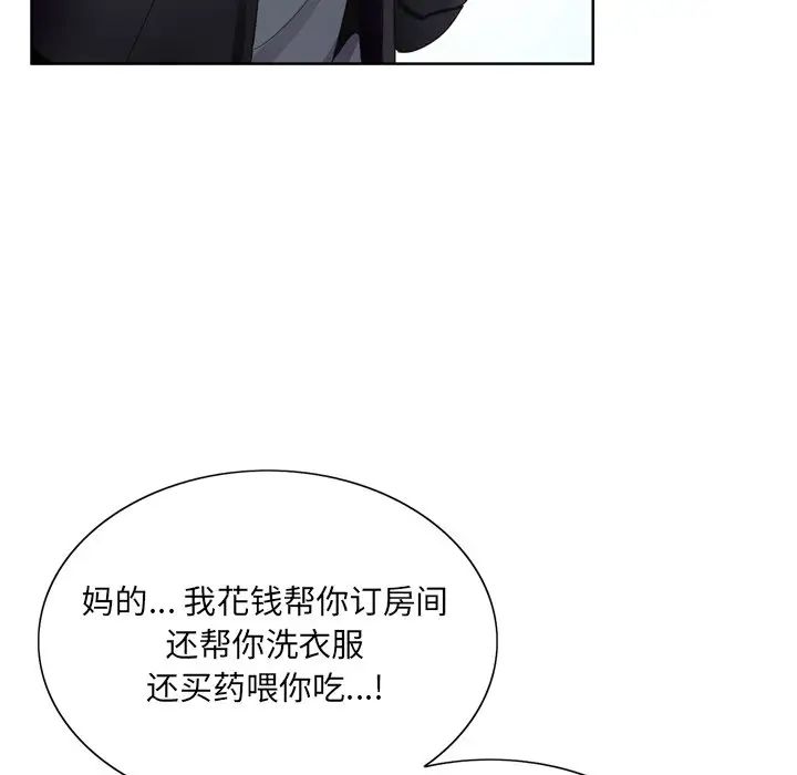 哥哥怀中的初恋第4话