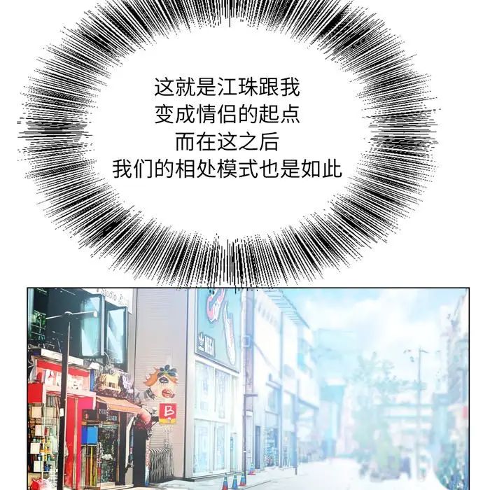 哥哥怀中的初恋第4话