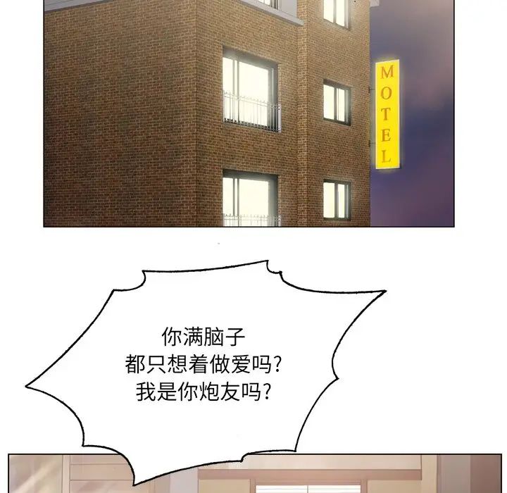 哥哥怀中的初恋第4话