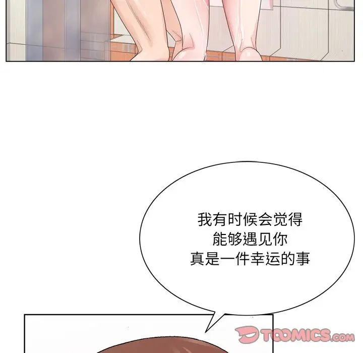 哥哥怀中的初恋第4话