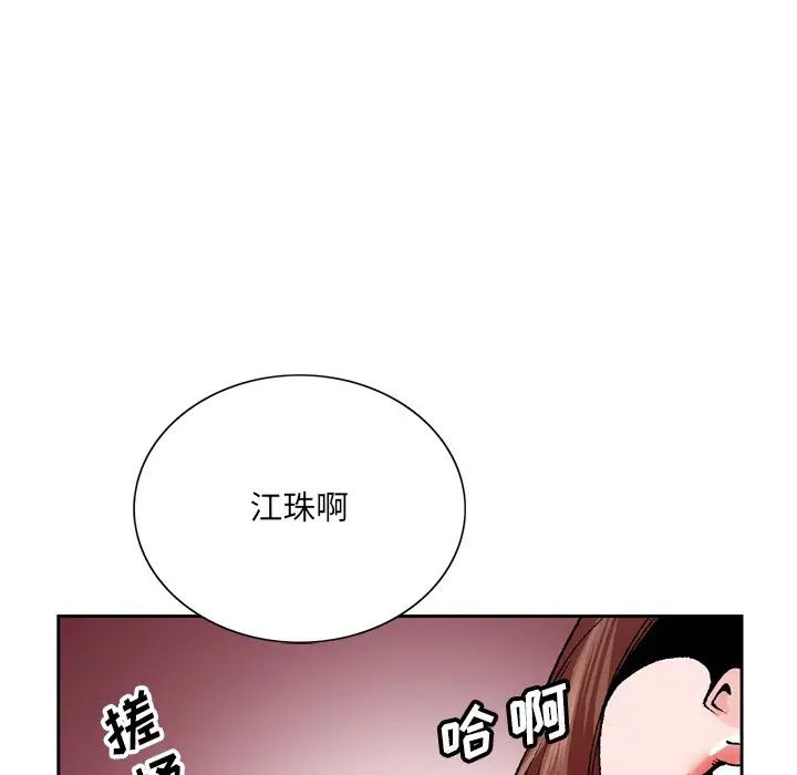 哥哥怀中的初恋第4话