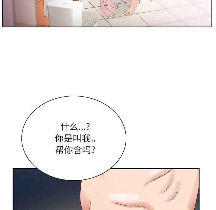 哥哥怀中的初恋第4话