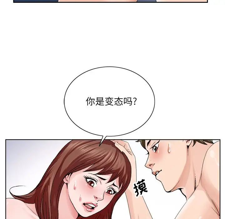 哥哥怀中的初恋第4话