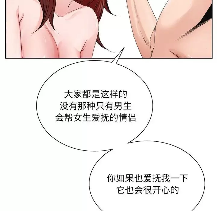 哥哥懷中的初戀第4话