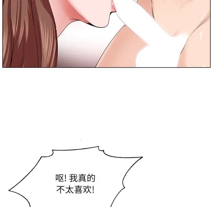 哥哥怀中的初恋第4话