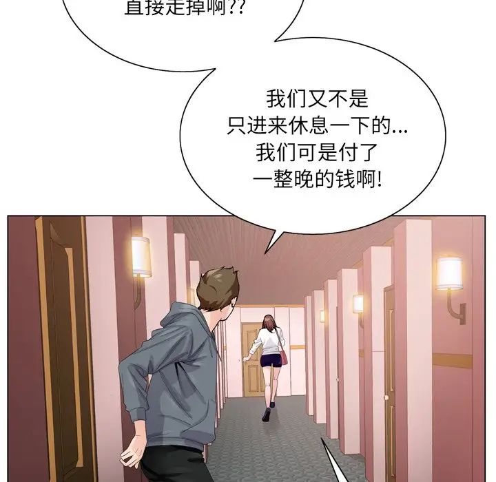 哥哥怀中的初恋第4话