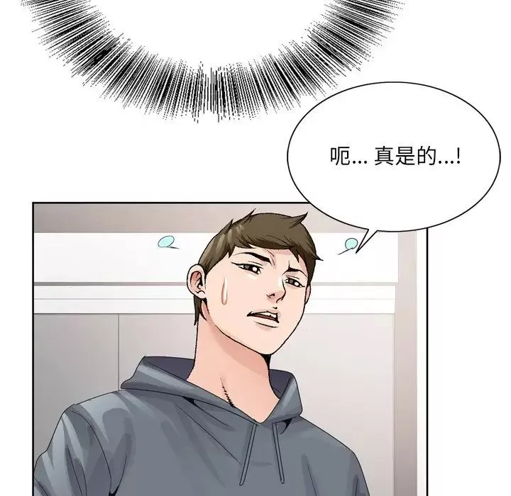 哥哥懷中的初戀第4话