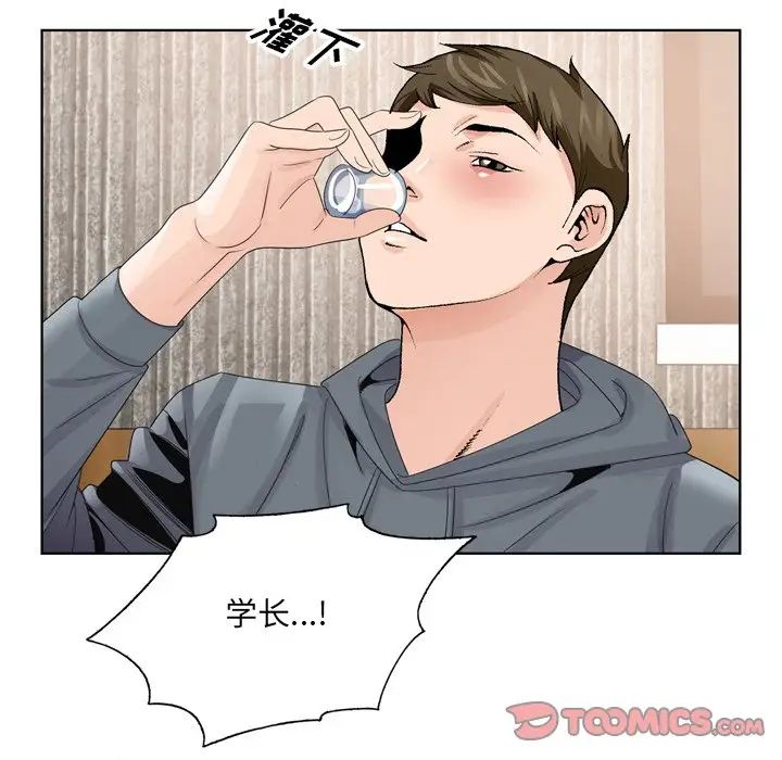 哥哥怀中的初恋第4话