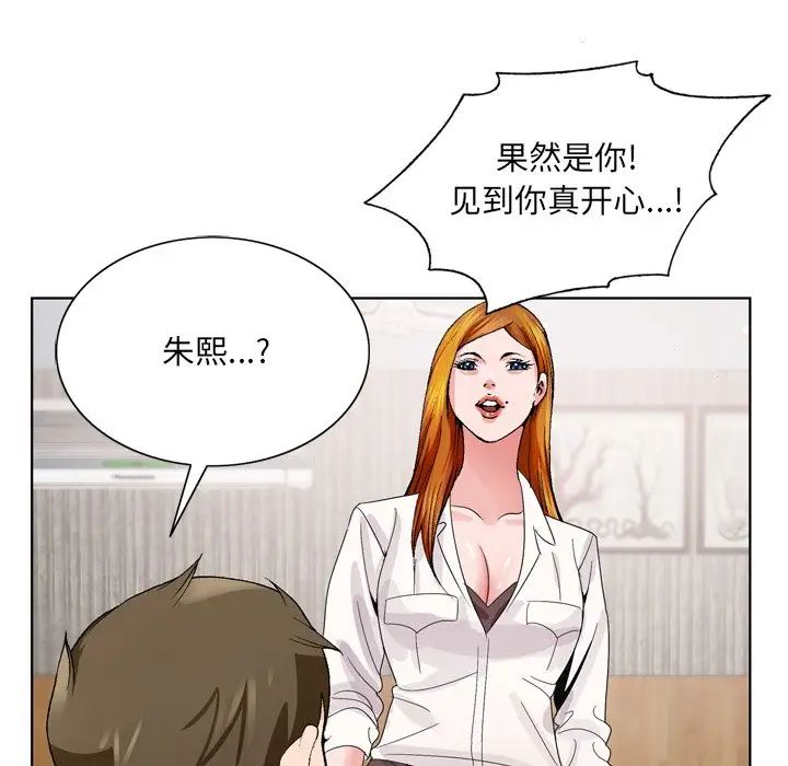 哥哥怀中的初恋第4话