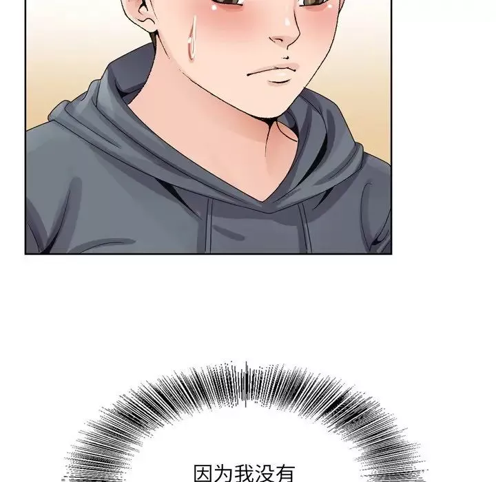 哥哥懷中的初戀第4话