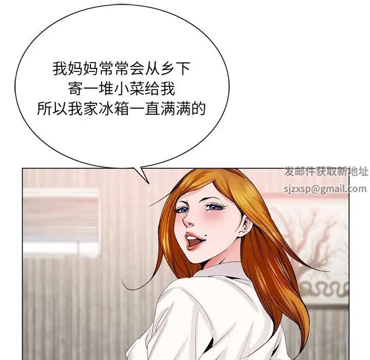 哥哥怀中的初恋第4话