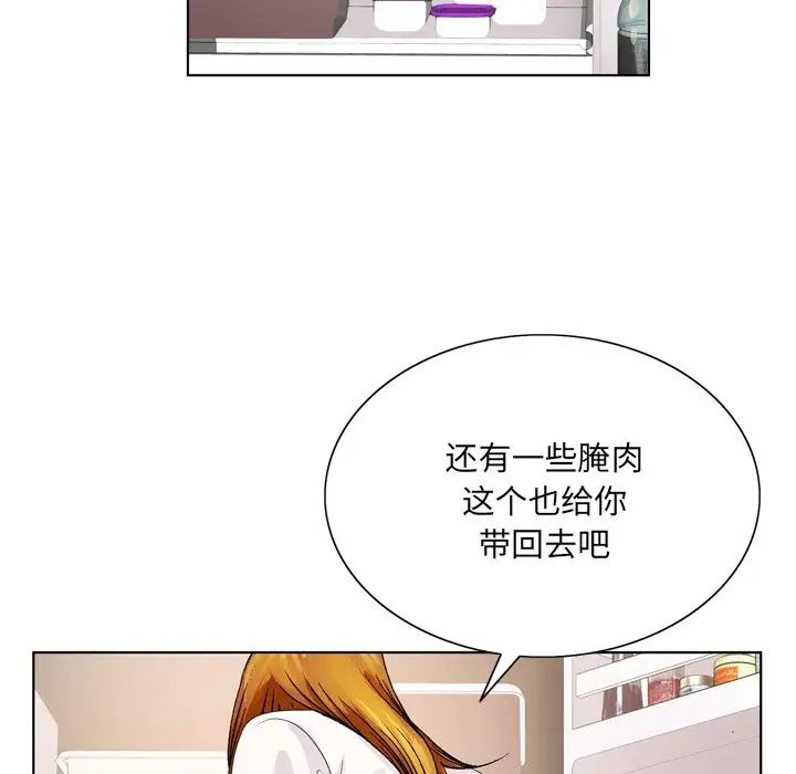 哥哥怀中的初恋第4话