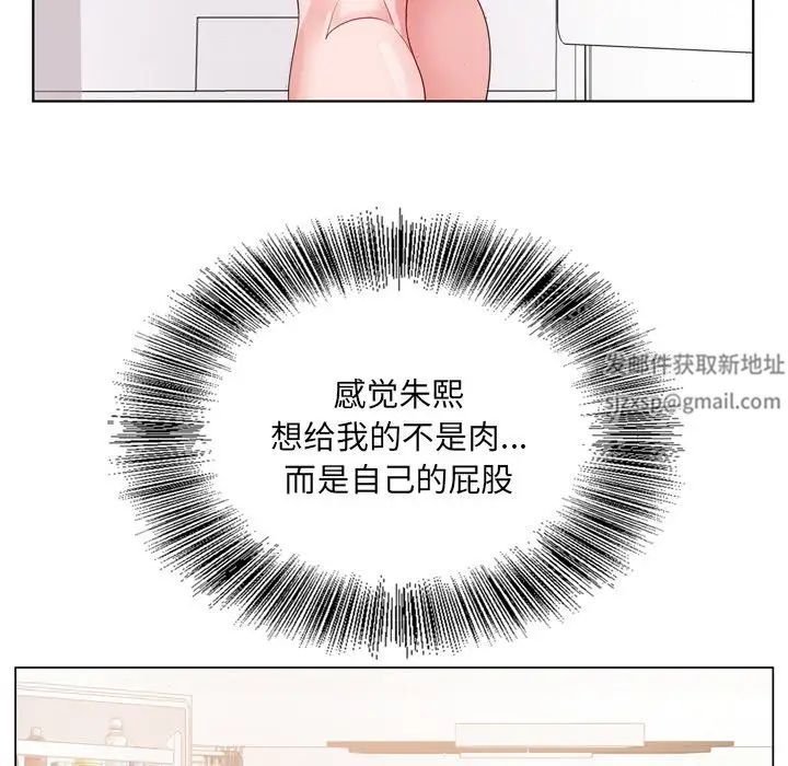 哥哥怀中的初恋第4话