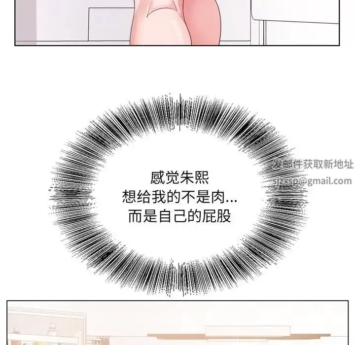 哥哥懷中的初戀第4话