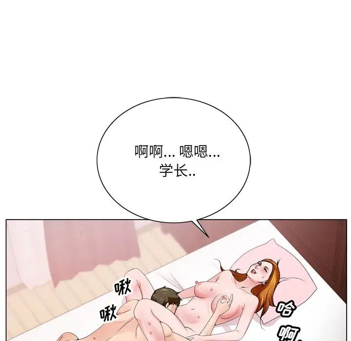哥哥怀中的初恋第4话