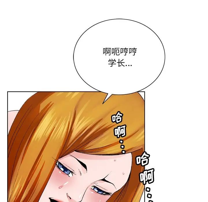 哥哥怀中的初恋第4话