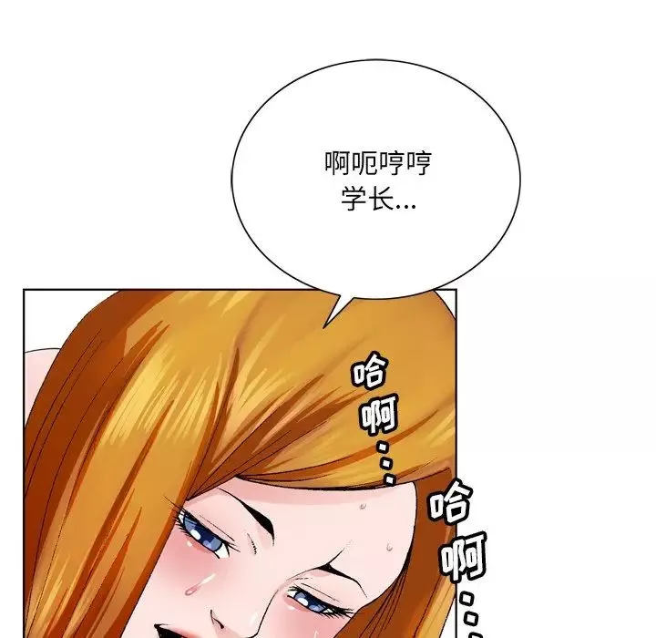 哥哥懷中的初戀第4话