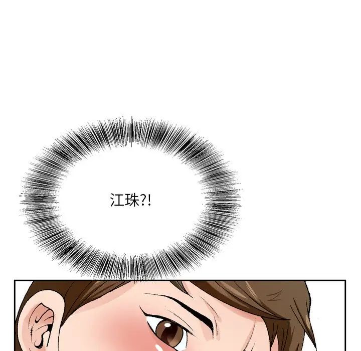 哥哥怀中的初恋第5话