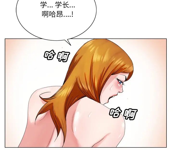 哥哥怀中的初恋第5话