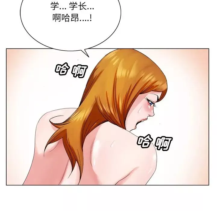 哥哥懷中的初戀第5话