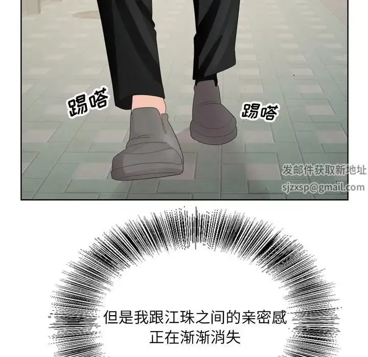 哥哥懷中的初戀第5话