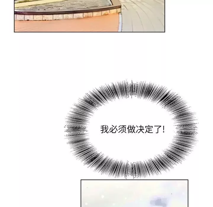 哥哥懷中的初戀第5话