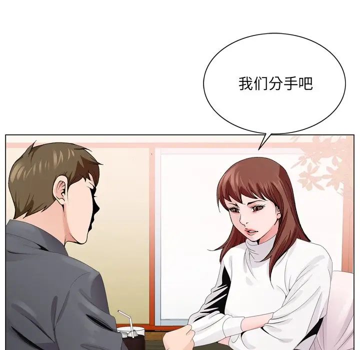 哥哥怀中的初恋第5话
