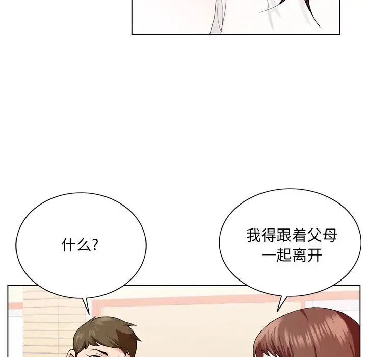 哥哥怀中的初恋第5话