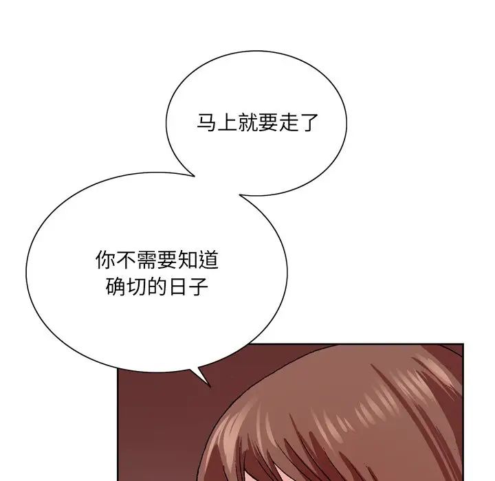 哥哥怀中的初恋第5话