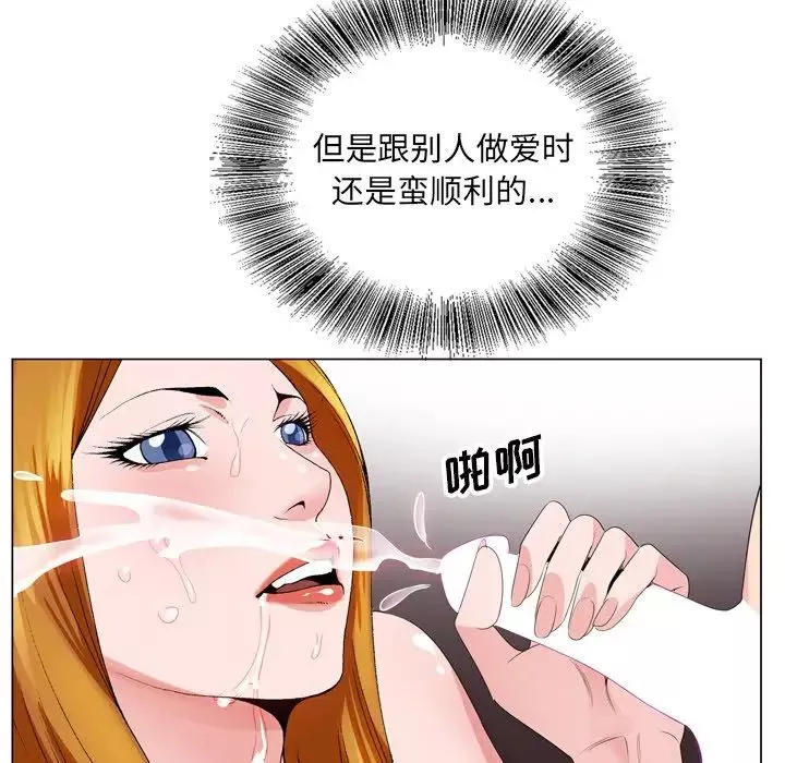 哥哥懷中的初戀第5话