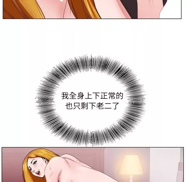 哥哥懷中的初戀第5话