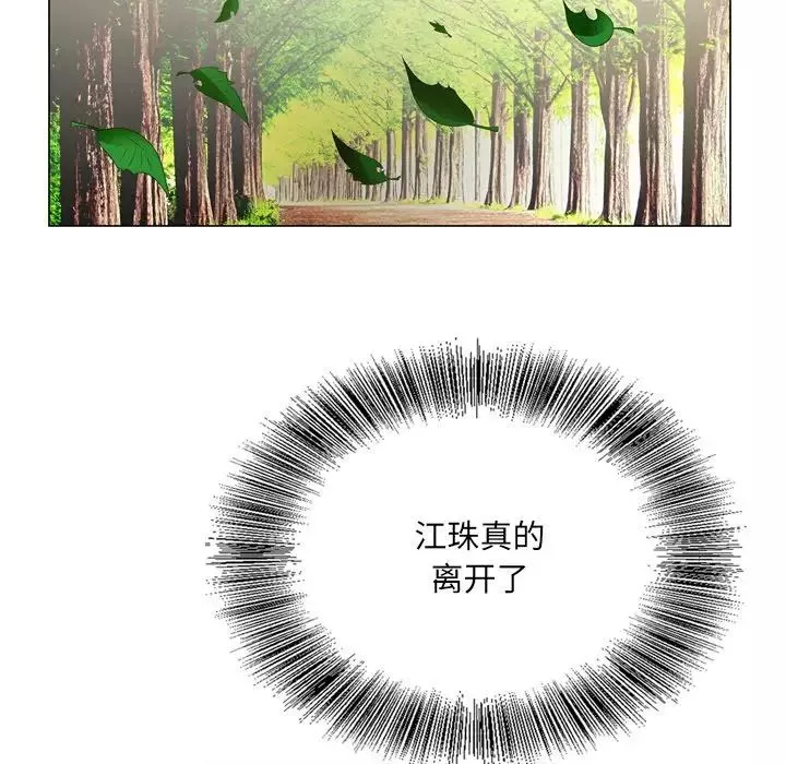 哥哥懷中的初戀第5话