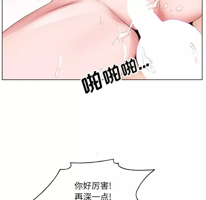 哥哥懷中的初戀第5话