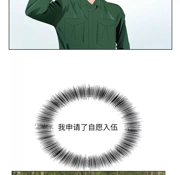 哥哥懷中的初戀第5话