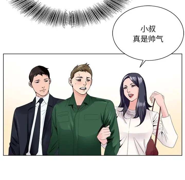 哥哥怀中的初恋第5话