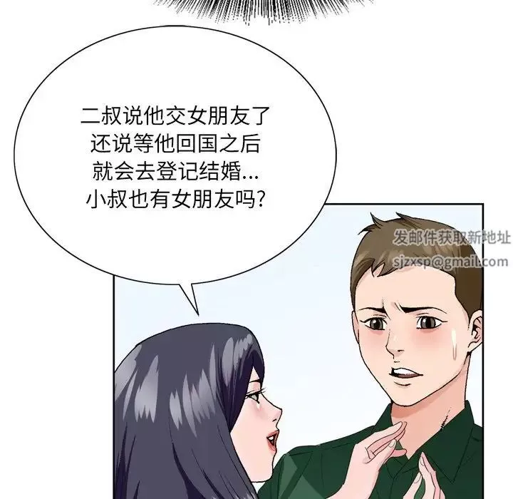 哥哥懷中的初戀第5话