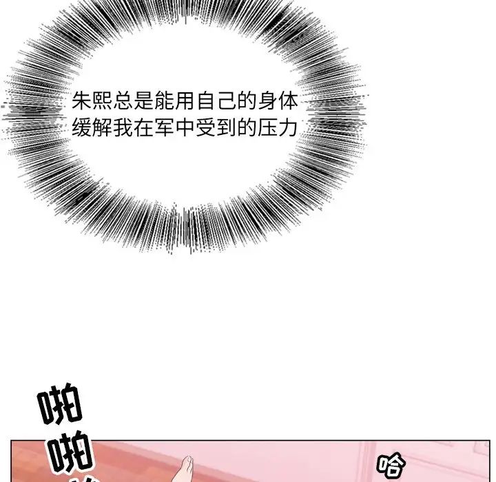 哥哥怀中的初恋第5话