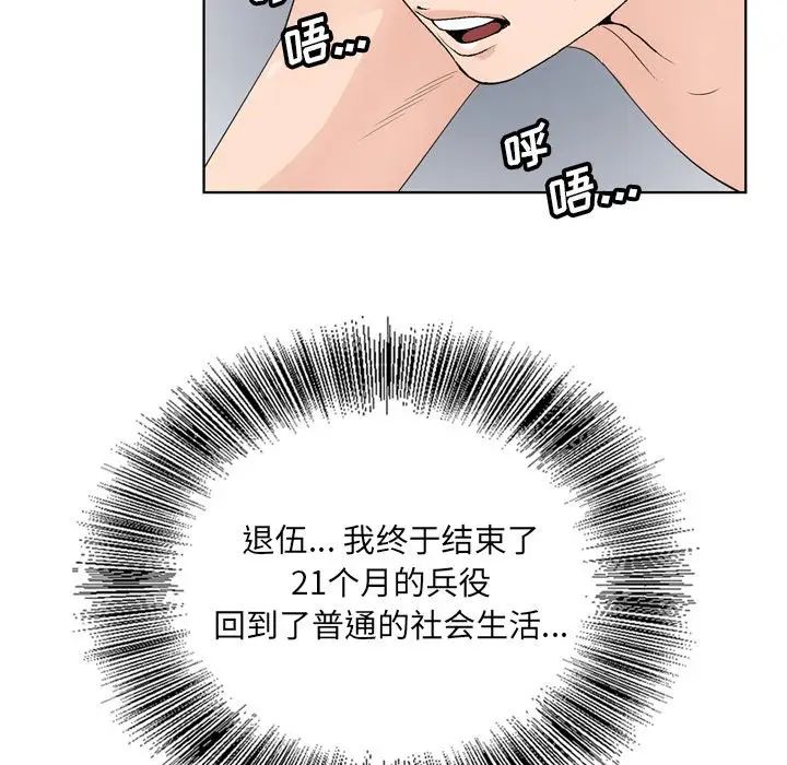 哥哥怀中的初恋第5话