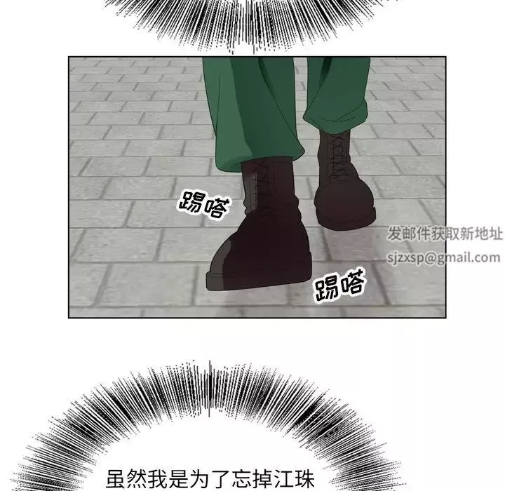 哥哥懷中的初戀第5话