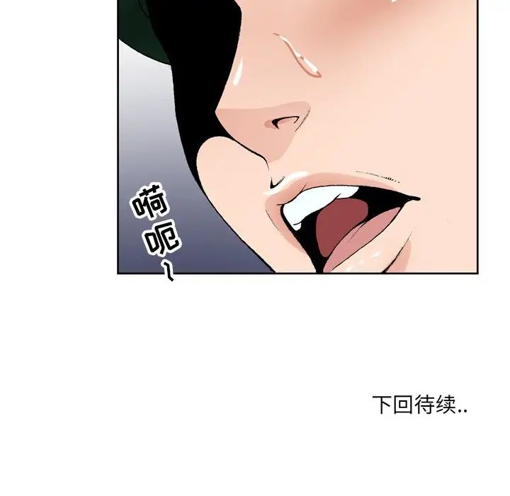 哥哥怀中的初恋第5话