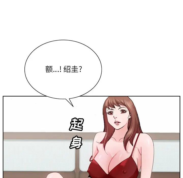 哥哥怀中的初恋第6话